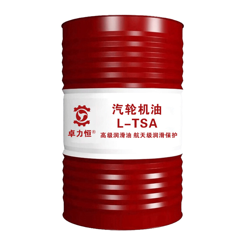 汽轮机油 L-TSA